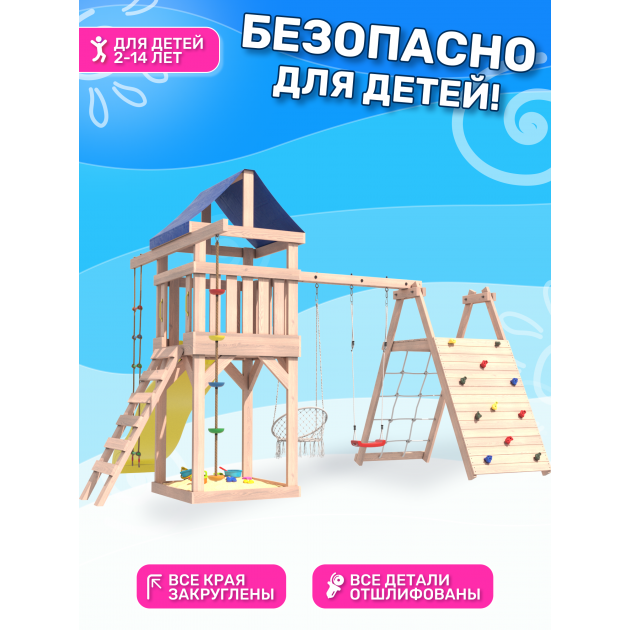 Детская площадка со скалодромом и качелями неокрашенная